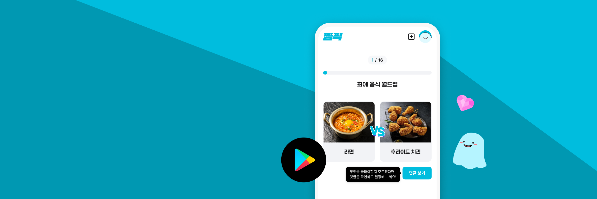 플레이 스토어 다운로드-md
