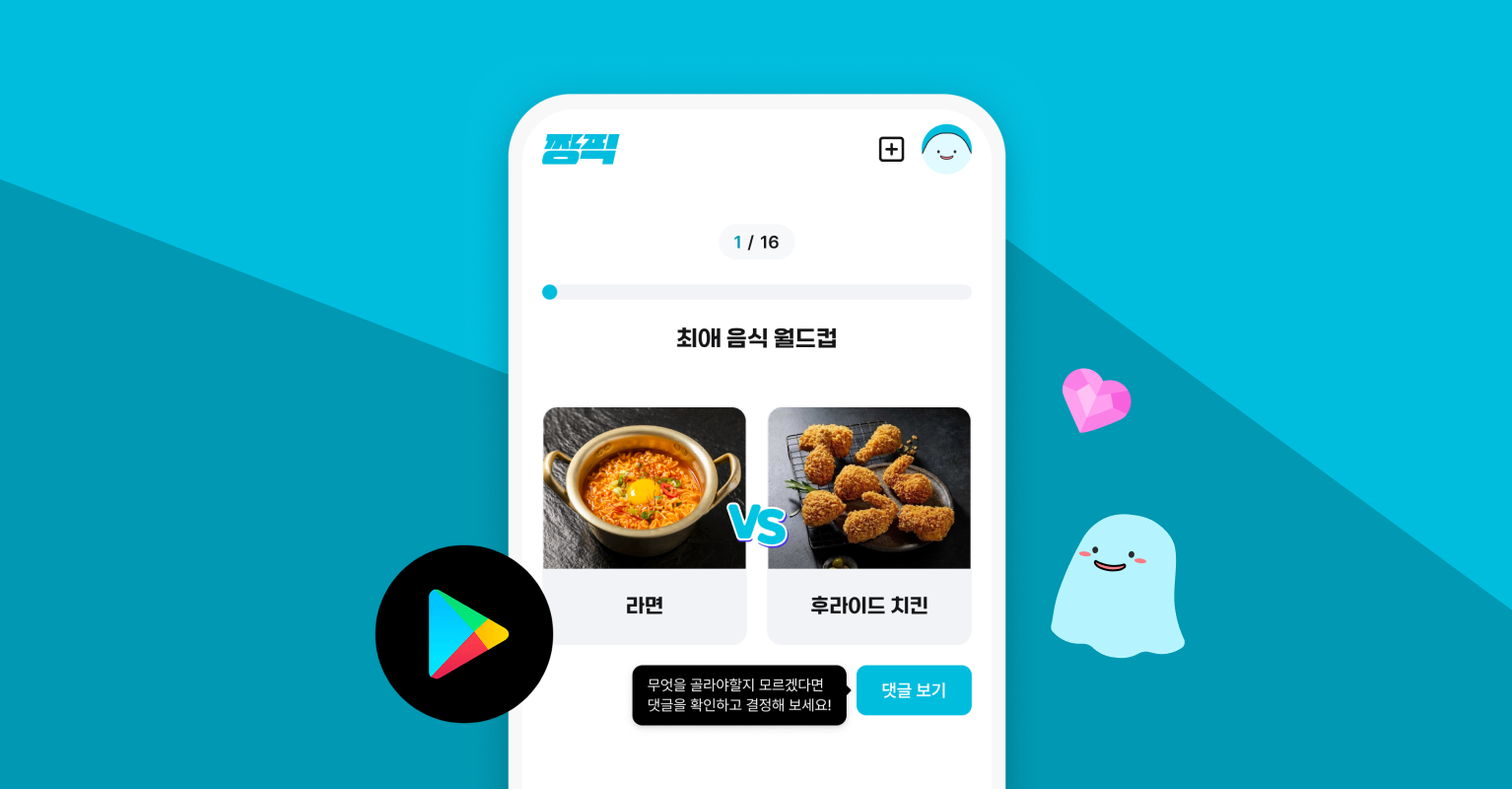 플레이 스토어 다운로드-sm